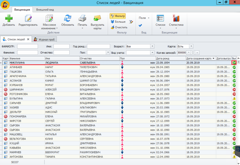 Файл:Рисунок 16-2.png